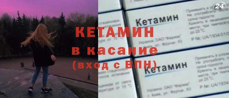 хочу   Ишим  КЕТАМИН VHQ 