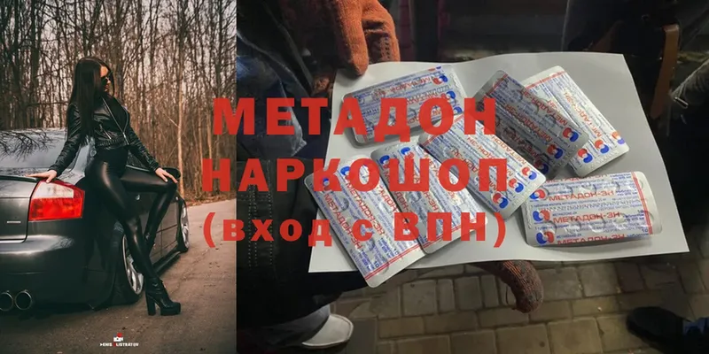 МЕТАДОН VHQ  mega рабочий сайт  Ишим 